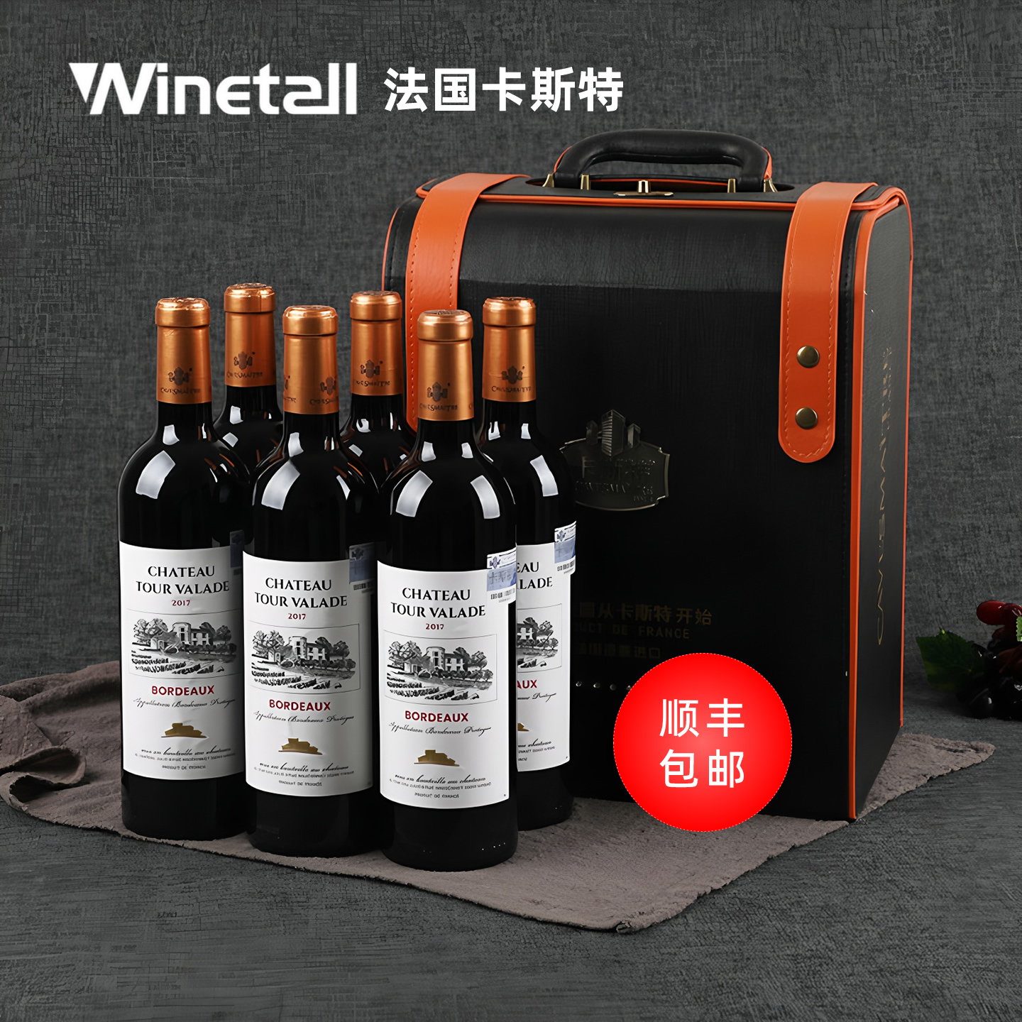 6瓶整箱法国波尔多原瓶进口卡斯特杜德酒庄干红葡萄酒法定产区AOP