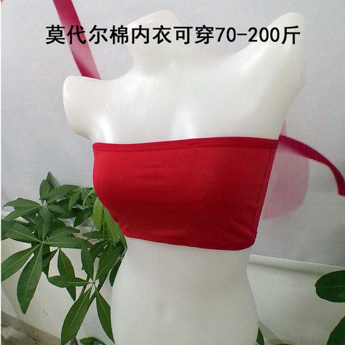 防走光露肩大码薄款打底内搭裹胸