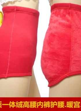 秋冬高腰保暖三角内裤女前后一体绒加厚护腰生理期暖宫黑白色大码