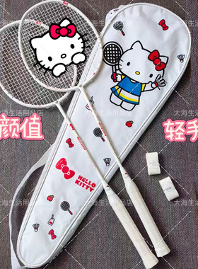 HelloKitty羽毛球拍凯蒂猫女生