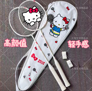 HelloKitty羽毛球拍凯蒂猫联名款粉色白色高颜值女生双拍4u全碳素