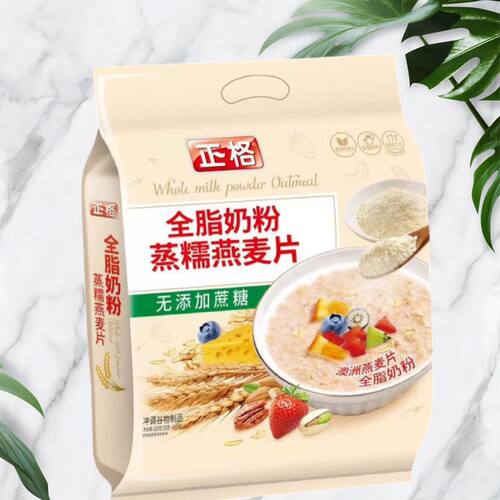 正格全脂奶粉蒸糯原味中老年高钙无添加蔗糖燕麦片即食免煮冲饮粥