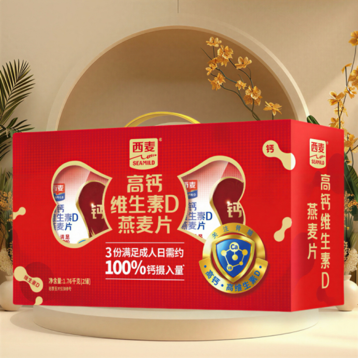 西麦高钙维D燕麦片礼盒装5红5黑燕麦片益生元有机麦片营养早餐