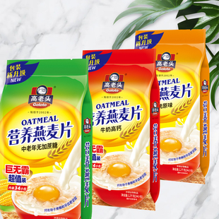 高老头中老年未添加蔗糖燕麦片1200g牛奶高钙原味即冲早餐34小袋