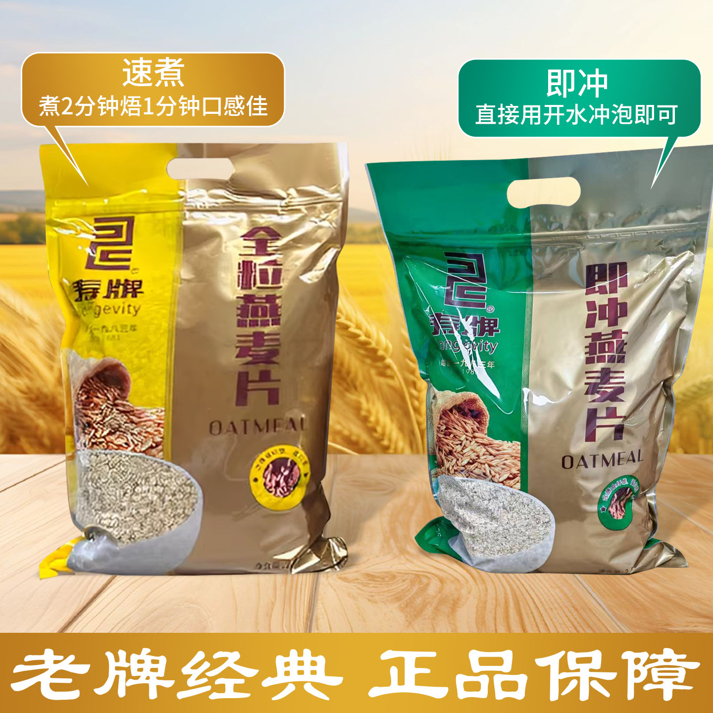 寿牌正品无蔗糖全粒速煮即冲即食2500g燕麦片营养早餐健身代餐5斤,咖啡/麦片/冲饮,纯燕麦片,淘宝优惠券,粉丝福利购,淘宝优惠卷