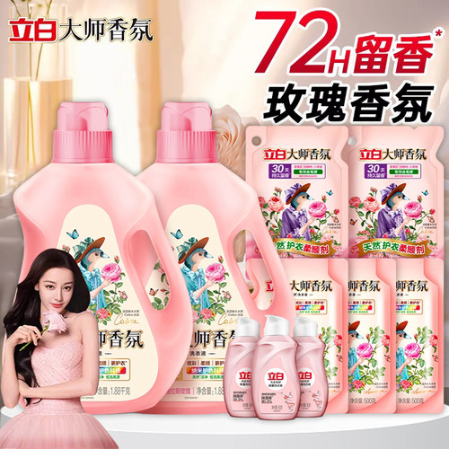 立白大师香氛洗衣液持久留香正品