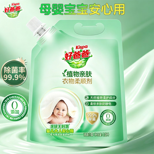 立白好爸爸植物亲肤柔顺剂正品