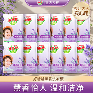 立白好爸爸洗衣液天然薰香柔顺宝宝大人家用实惠补充袋装官方正品
