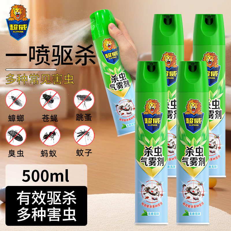 超威殺蟲氣霧劑無香驅殺滅蚊