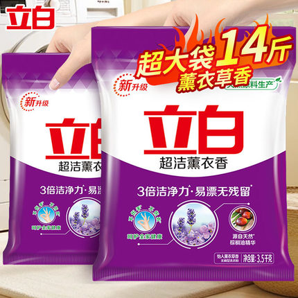 立白超洁薰香洗衣粉洁净柔顺无残留无磷不伤手大包家用实惠装整箱