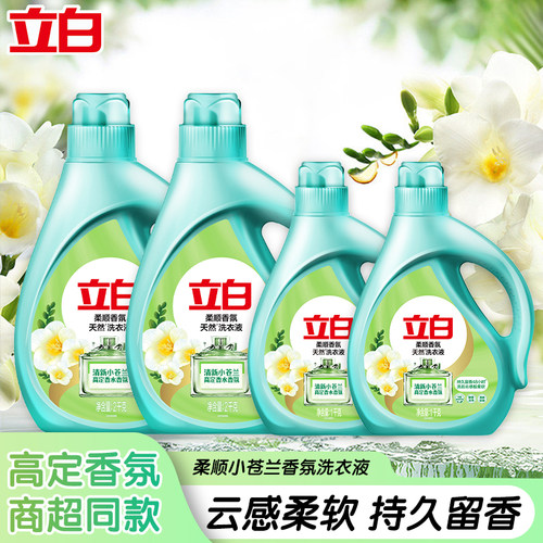 小苍兰立白柔顺香氛香水洗衣液