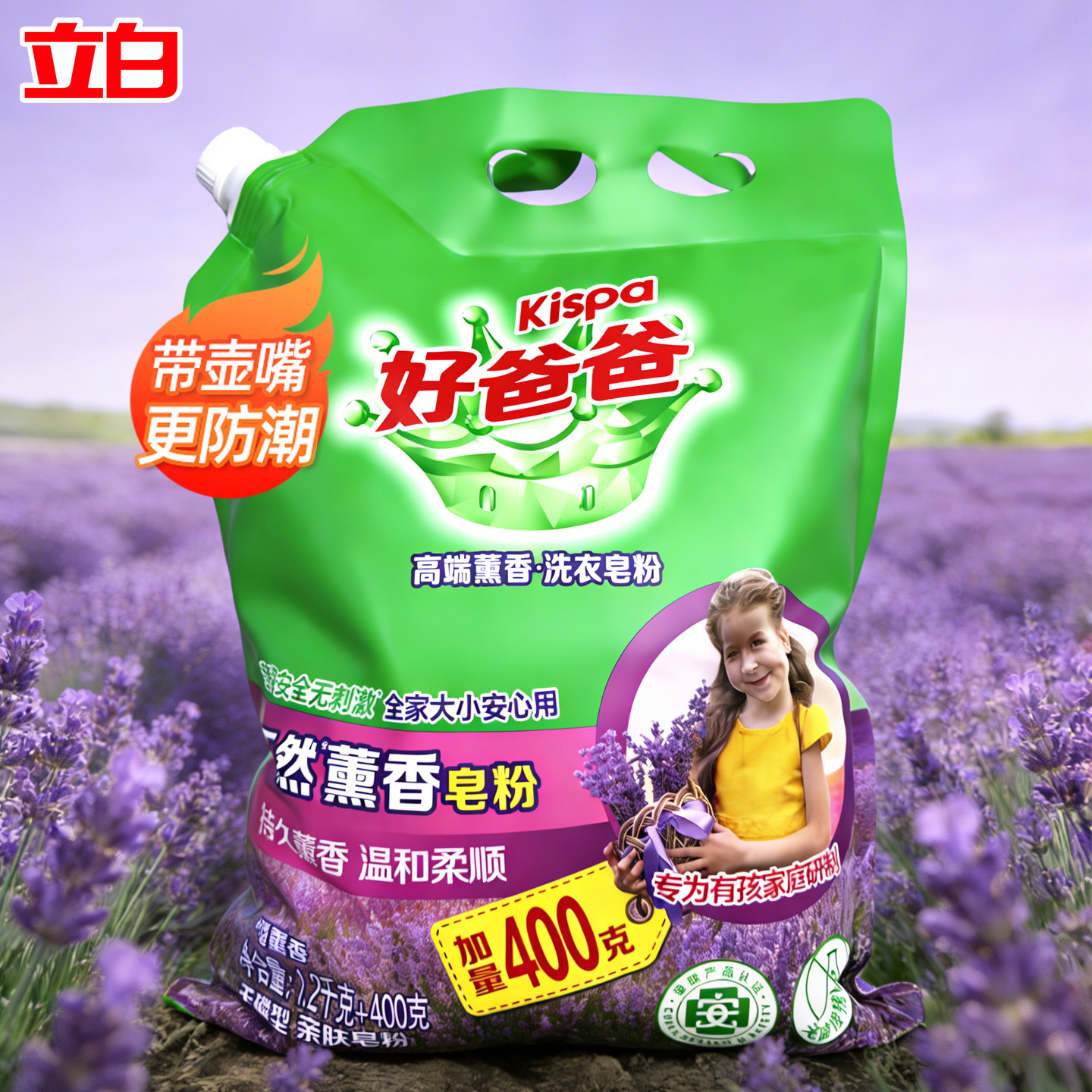 立白好爸爸薰香洗衣粉宝宝大人用去渍无残留天然洗衣皂粉家用大袋