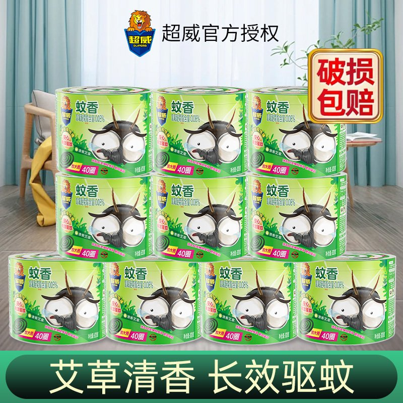 超威清香艾草蚊香盘驱蚊灭防蚊