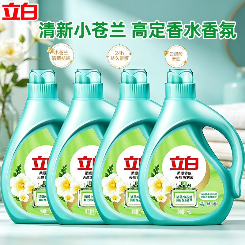 立白小苍兰香氛洗衣液留香低泡