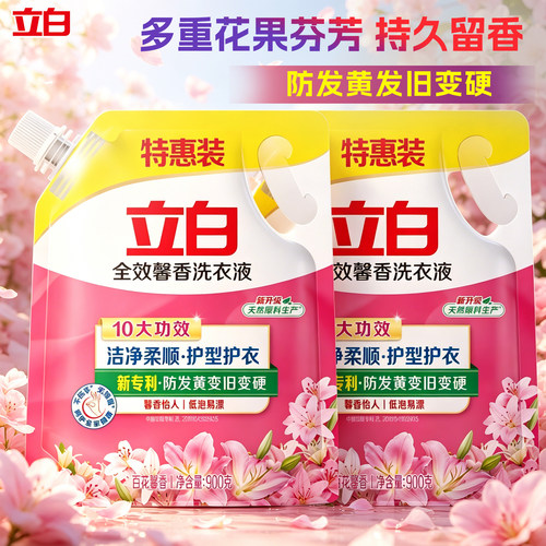 立白全效馨香洗衣液持久留香正品