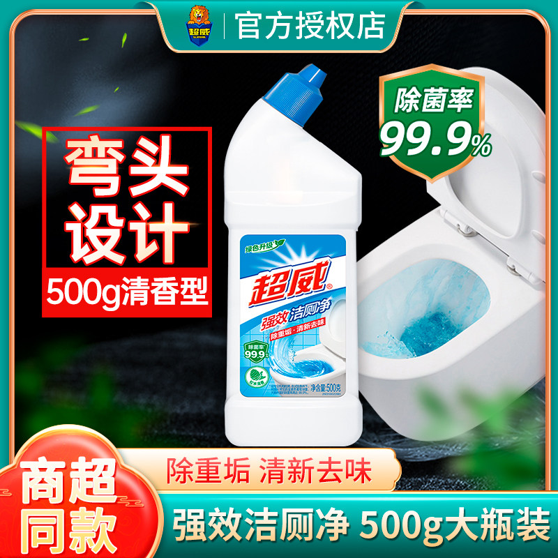 超威强效洁厕灵液家用优惠装卫生间马桶厕所清洁剂神器去异味除垢