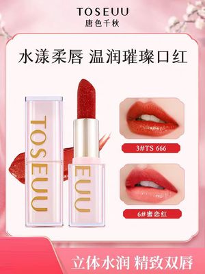 唐色千秋口红温润璀璨清透水光感水润滋养不油腻温柔裸妆水漾柔唇