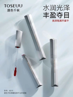 唐色千秋不沾杯唇釉丝滑雾光质地显白持久不易掉色滋润哑光学生