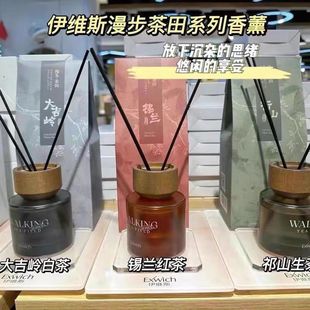 伊维斯漫步茶田系列香薰大吉岭白茶祁山红茶祁山生茶室内无火香薰