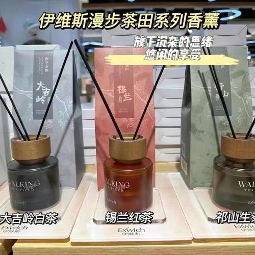 伊维斯漫步茶田系列香薰大吉岭白茶祁山红茶祁山生茶室内无火香薰