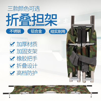 医用担架四折多功能折叠