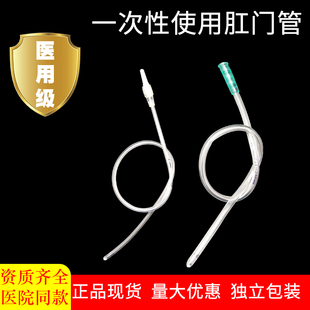 医用桂龙灌肠管一次性小儿直肠给药管儿童灌肠软管成人肛门管包邮