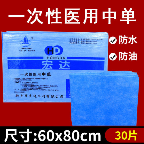 一次性医用护理垫美容院垫单