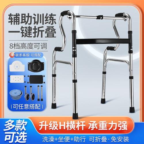 华恩铝合金助行器代步防摔倒