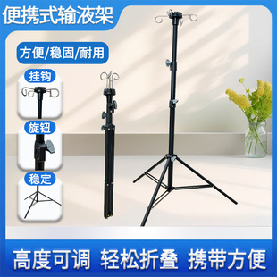 输液架子折叠吊瓶支架加厚腹透家用移动打点滴架 可调节便携式