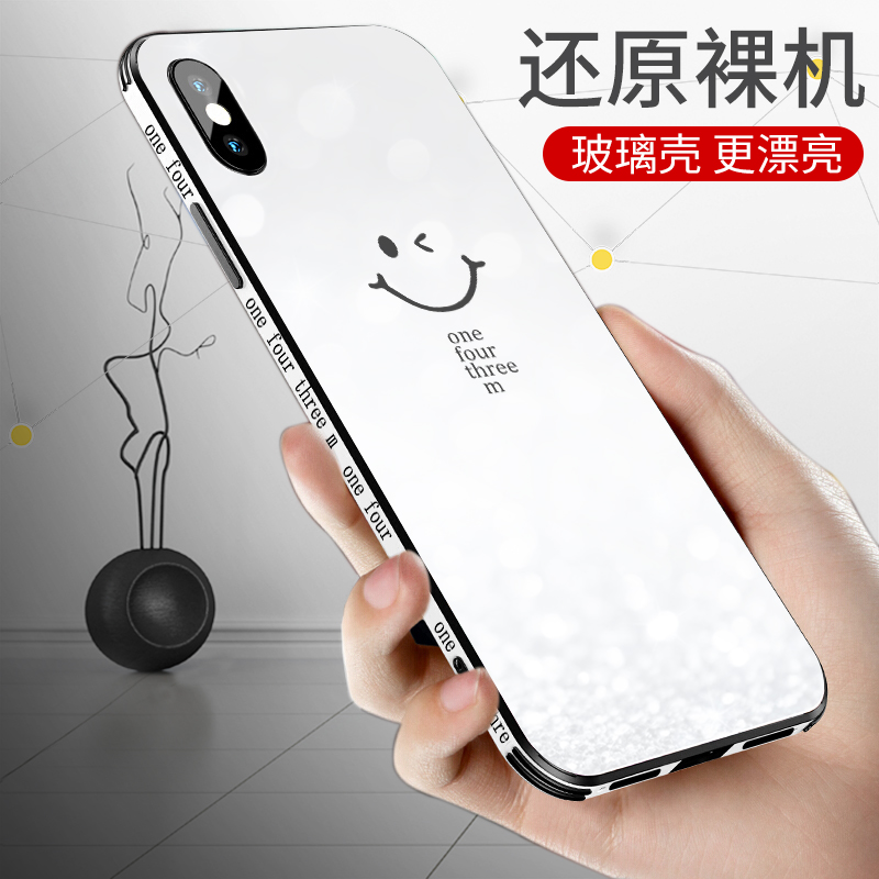 苹果x手机壳玻璃笑脸全包防摔XR抖音同款iPhonexsmax保护套超薄女(用5元券)