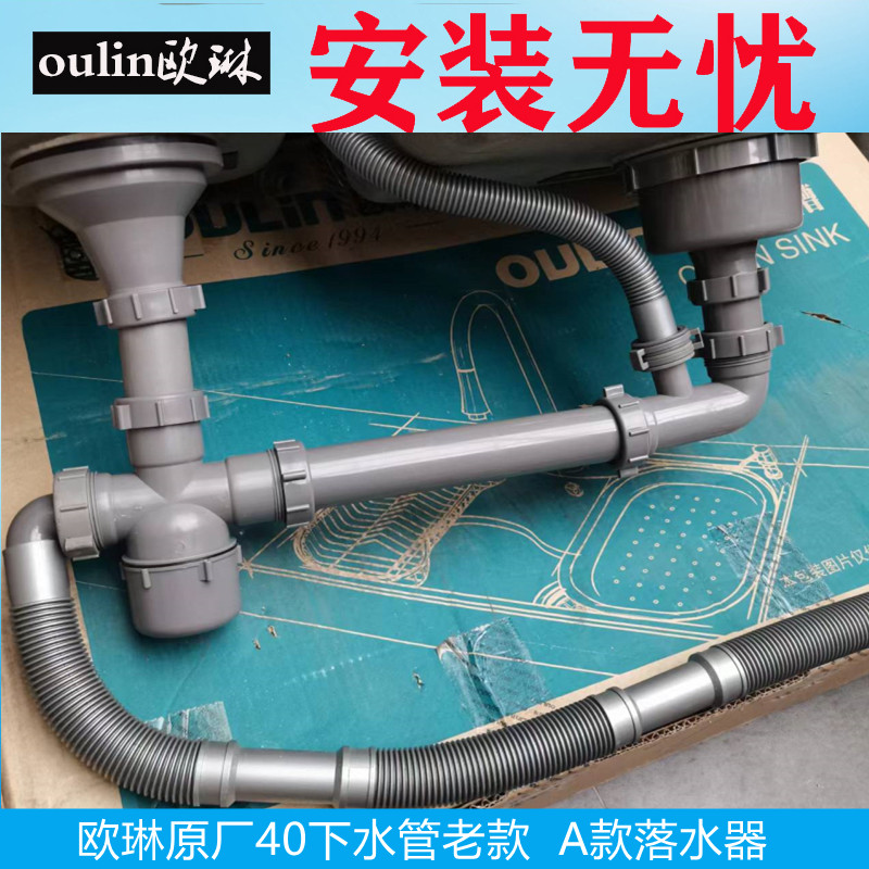欧琳140落水器40下水管原厂配件