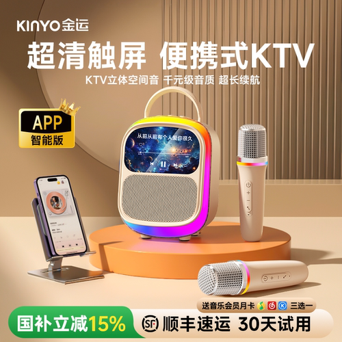 千元音质】唱歌话筒音响一体带屏