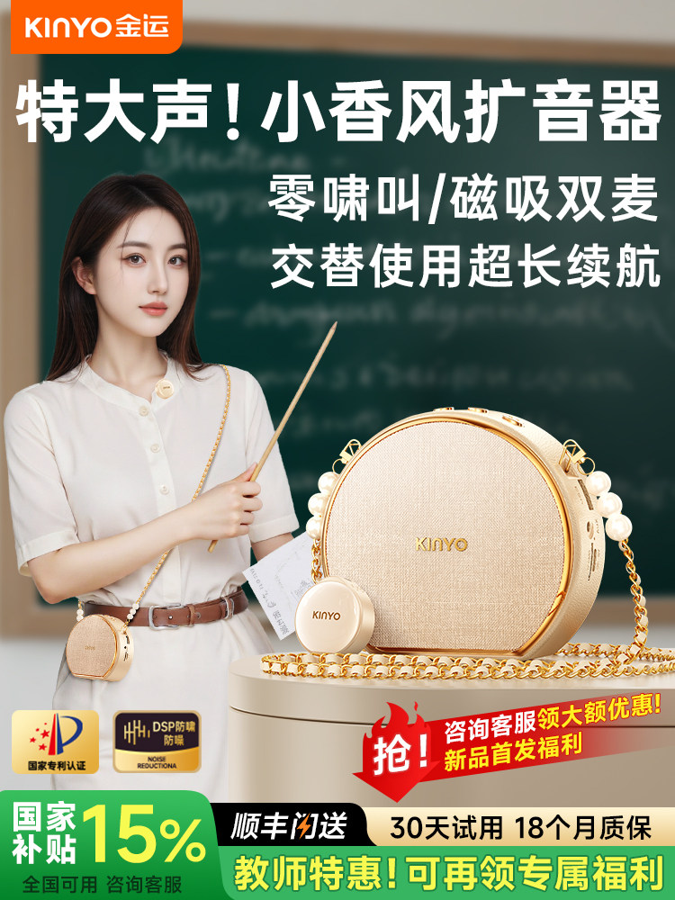 无线领夹麦小蜜蜂扩音器教师专用上课大音量麦克风讲学防啸叫导游