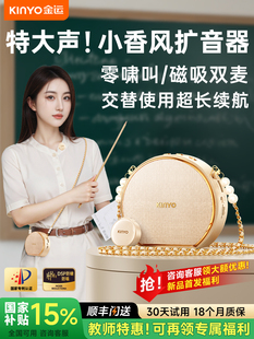 无线领夹麦小蜜蜂扩音器教师专用上课大音量麦克风讲学防啸叫导游