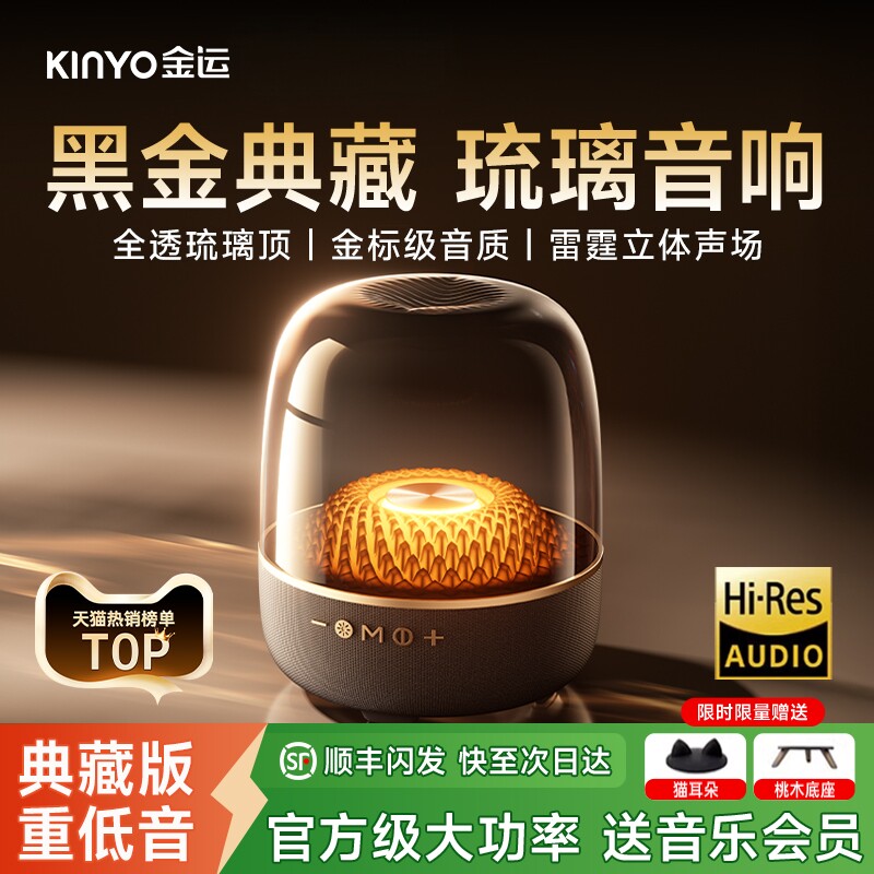 音响蓝牙音箱新款2026琉璃客厅环绕政府补贴华强北家用电脑曼哈顿