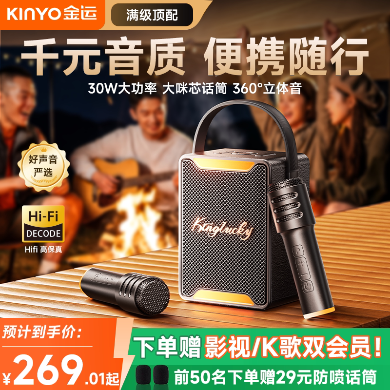 蓝牙音响无线户外2026新款便携大音量带话筒重低音炮音箱政府补贴