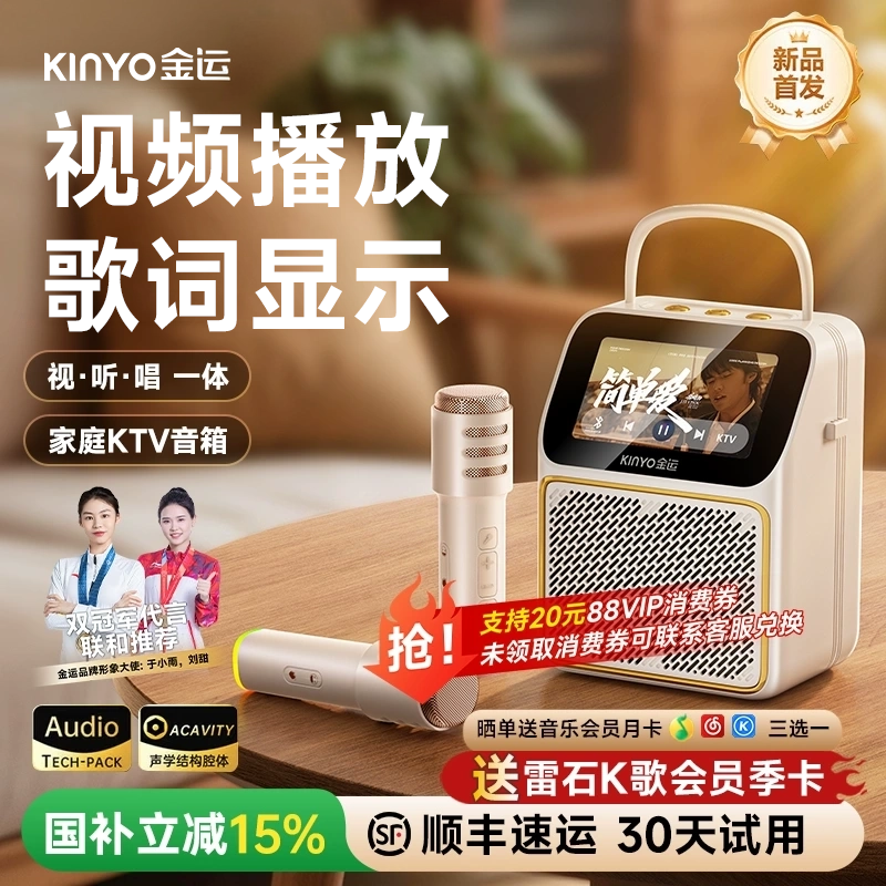 金运K800麦克风话筒音响一体唱歌家用k歌音箱家庭ktv蓝牙无线