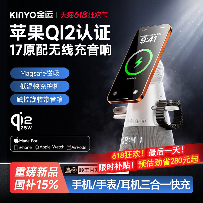 官方qi2.2认证三合一无线充电器适用苹果17ProMax手机磁吸快充音响蓝牙音箱iWatch手表AirPods桌面支架底座站