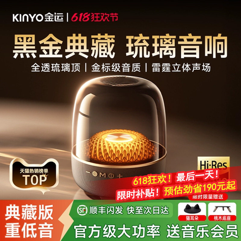 音响蓝牙音箱新款2026琉璃客厅环绕政府补贴华强北家用电脑曼哈顿