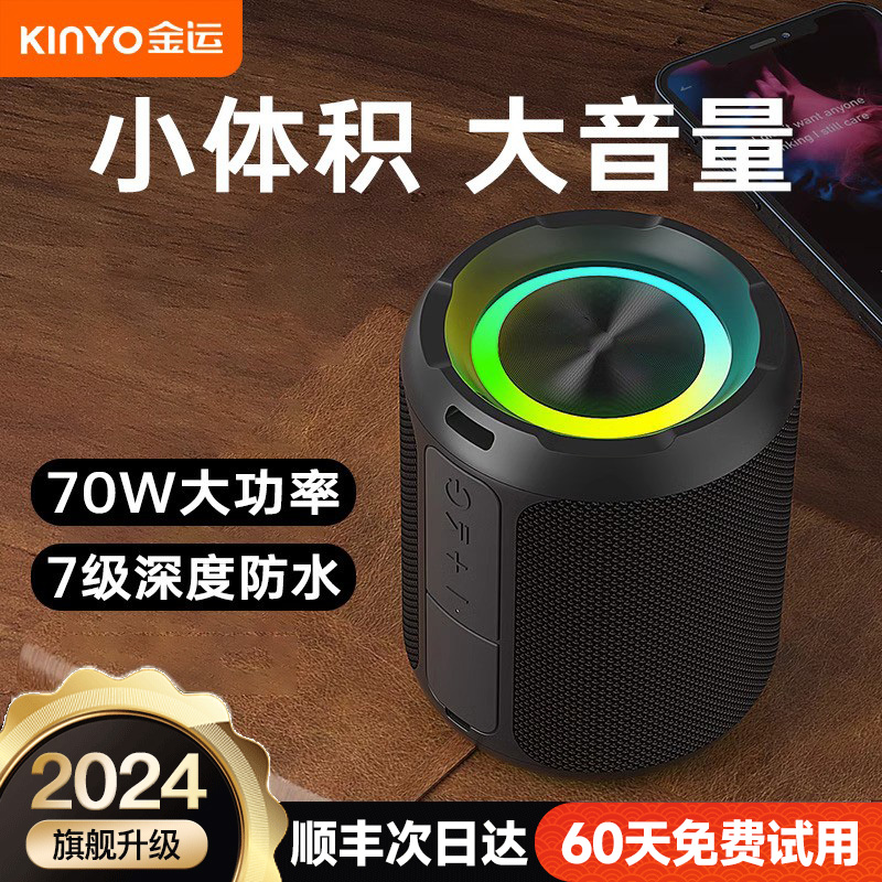 金运K50高端户外防水蓝牙音箱小音响超重低音炮便携式大音量喇叭 影音电器 无线/蓝牙音箱 原图主图