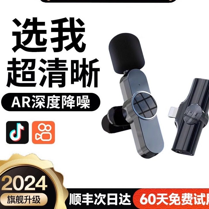 金运无线麦克风领夹式收音麦录音设备器直播主播手机拍视频专用