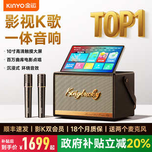 金运唱歌话筒音响一体带显示屏户外手提家庭ktv套装卡拉ok点歌机