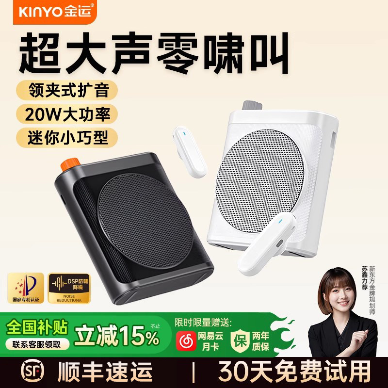 无线 线领夹式小蜜蜂扩音器教师专用上课讲课麦克风大音量喇叭扬