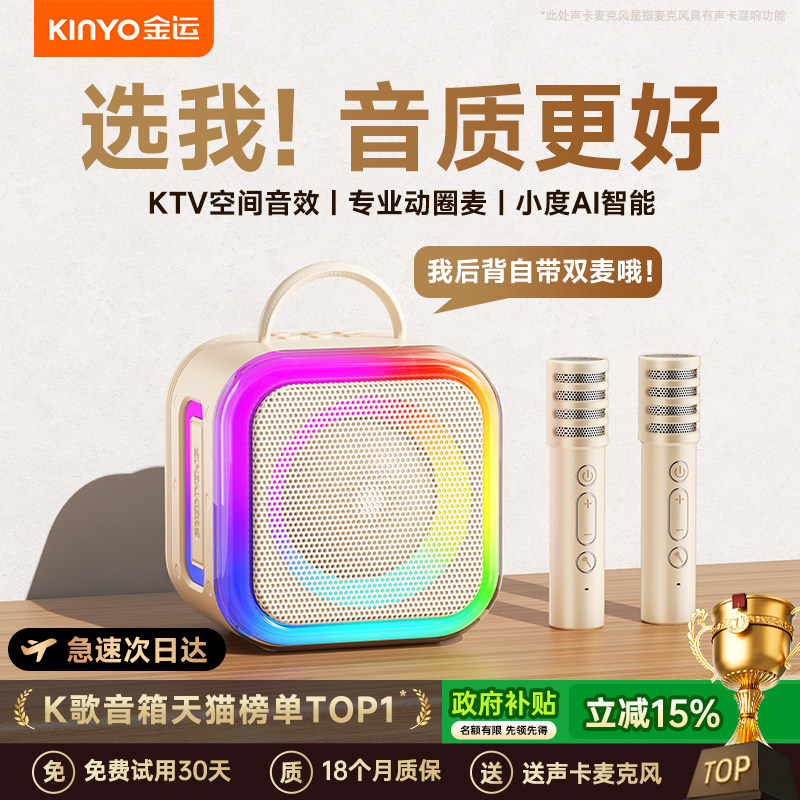 金运K89唱歌麦克风音响一体k歌话筒家用k歌家庭ktv蓝牙无线儿童