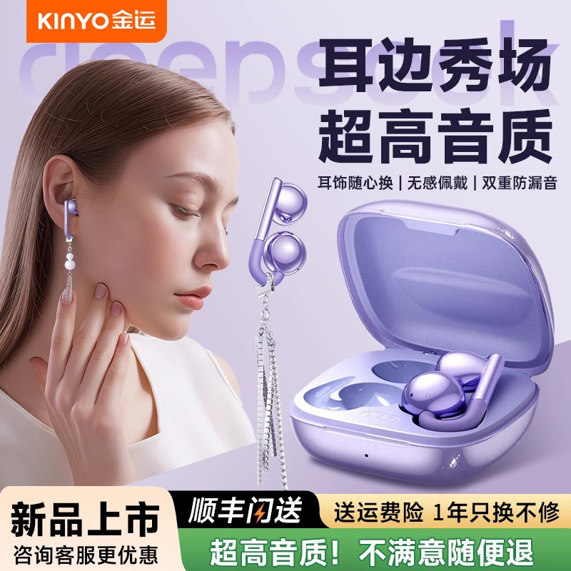 金运耳夹式蓝牙耳机不入耳运动无线骨传导ai智能翻译政府补贴2026