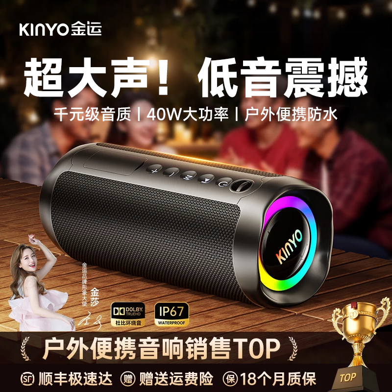 蓝牙音响无线户外音箱2026新款超重低音炮大音量防水便携政府补贴 - 实物图