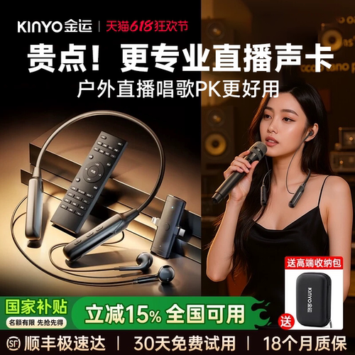 【专业主播推荐】声卡耳机二合一
