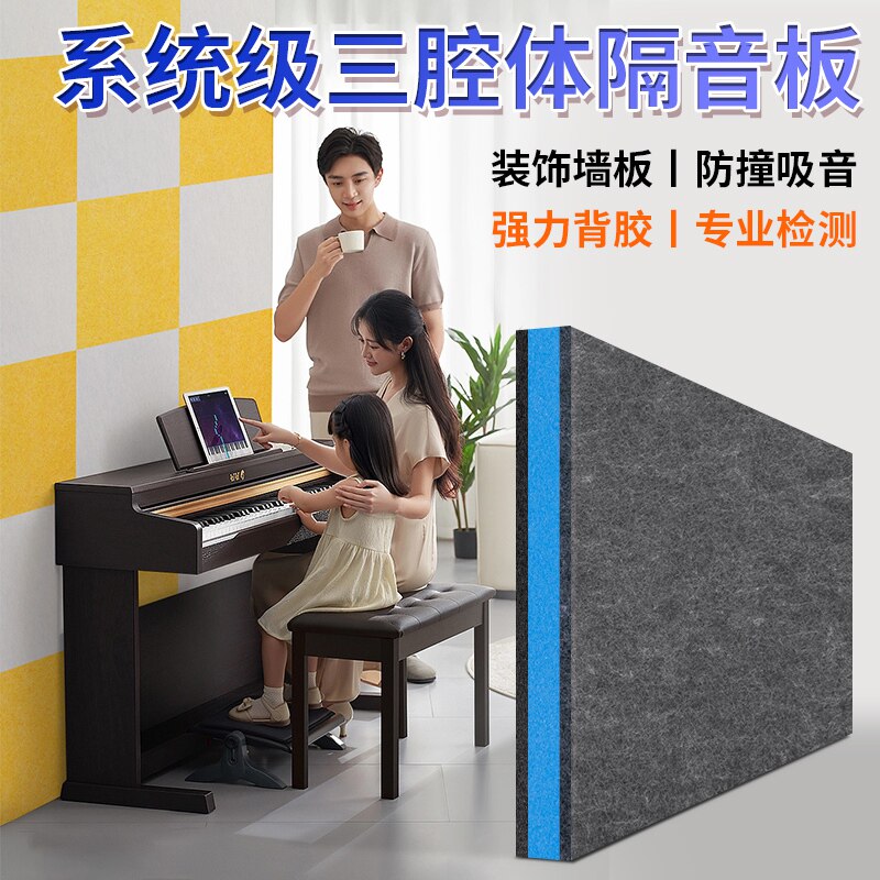 新型超强隔音板隔音棉吸音板墙体卧室ktv房间家用室内墙贴吸音棉