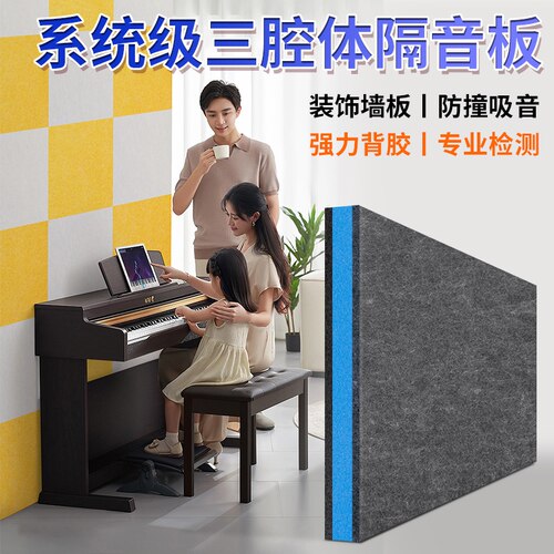 新型超强隔音板隔音棉吸音板墙体卧室ktv房间家用室内墙贴吸音棉