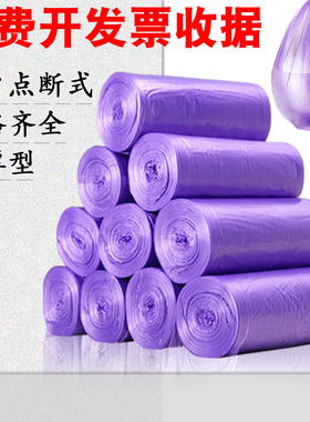 加厚垃圾袋一次性背心式紫色塑料袋家用实惠装手提式小号办公室用